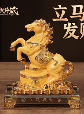 马的摆件本命年吉祥物