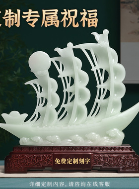 【指导摆放】一帆风顺帆船摆件大气老板办公室桌前台公司开业摆件