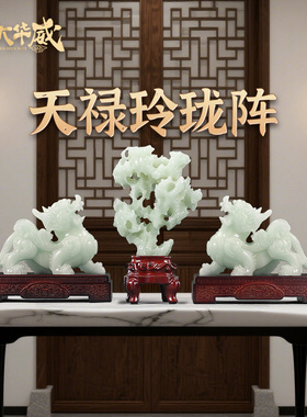 商务白色貔貅太湖石摆件大号办公室书房玄关客厅装饰酒柜公司开业