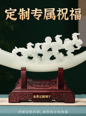 【专业指导】八骏雄风马摆件大气老板办公桌前台公司开业摆件送礼