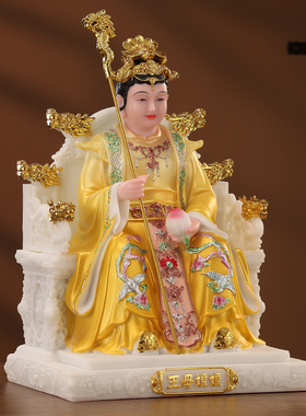 新中式实心汉白玉王母娘娘天尊瑶池金母真身摆件家用供奉佛堂装饰