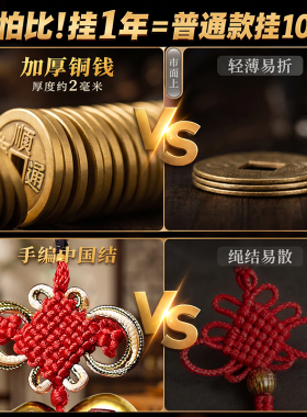 加厚黄铜葫芦五帝钱挂件