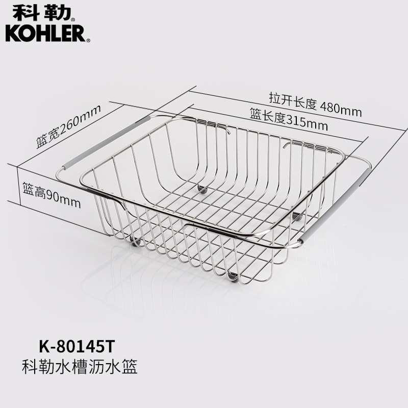 科勒厨用置物架米尔顿多功能置物架不锈钢线篮K-80145T - 图1
