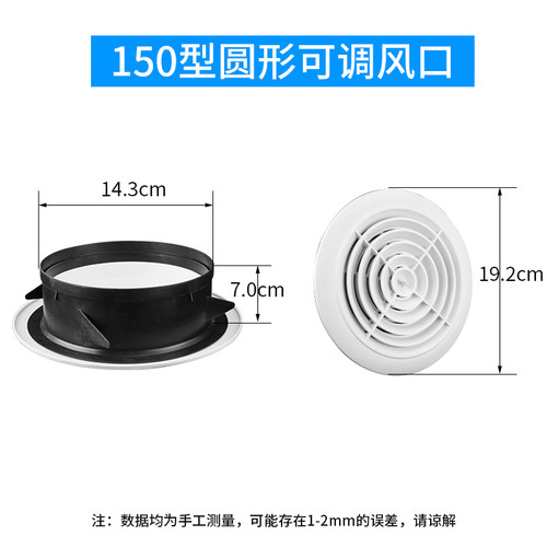 ABS新风口圆形出风口可调送排气口新风系统吊顶装饰通风口盖罩-图1