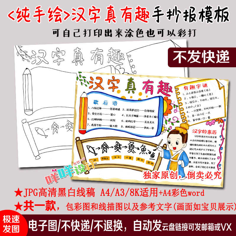 小学生学汉字 新人首单立减十元 22年4月 淘宝海外