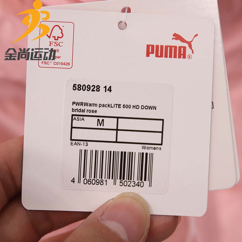 PUMA彪马正品2023新款连帽棉衣夹克保暖运动服外套580928-01-14 - 图2