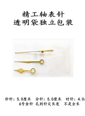 金色表针挂钟十字绣石英钟配件
