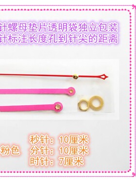 彩色表针挂钟石英钟十字绣配件
