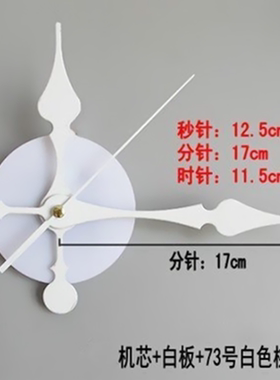 铃木静音机芯照片墙钟表亚克力
