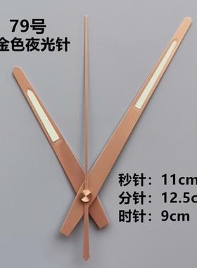 挂钟十字绣钟表简约金属夜光表针