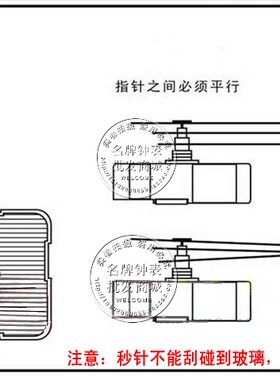 学生手工银色金属电子钟表针