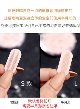蕾丝网状双眼皮持久隐形无痕芬龄