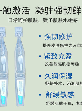 定妆保湿影楼新娘妆用定妆安瓶