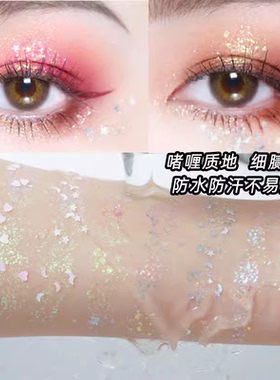 亮片眼影超闪大闪片啫喱亮晶晶闪粉舞台妆演出表演化妆品彩妆眼妆