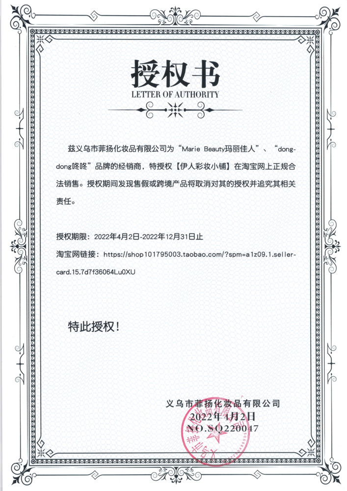 玛丽佳人睫毛膏双头魅炫纤长金杆防水不易晕染浓密白色湿纤维正品