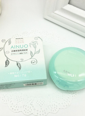 ainuo爱诺水嫩保湿两用粉饼闪光