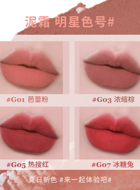gogotales戈戈舞清透流光唇釉水光女口红唇油唇唇蜜GT511 GT512