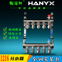 1216 warm geothermal water segregator 16 pipe special water distributor thickened full copper integrated live joint water segregator