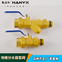 PPR water inlet valve ground warm water distributor sleeve valve filter valve aluminium plastic pipe iron pipe water inlet total valve switch