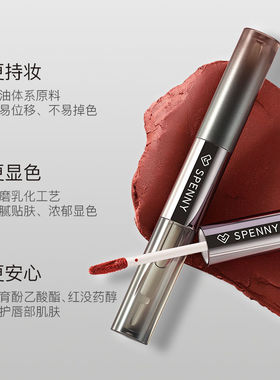 spenny诗佩妮双头唇釉