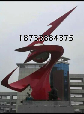 不锈钢摆放公园学校城市建筑雕塑