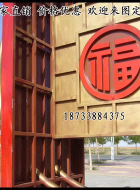 不锈钢福字抽象彩绘园林景观定制