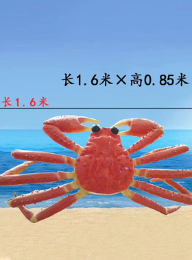 仿真螃蟹雕塑可定做大龙虾