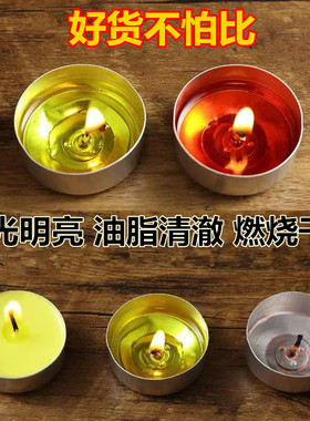 圆点无烟植物酥油灯长明灯供灯