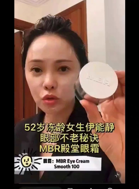 现货 德国MBR富复春/钻石眼霜眼膜1ml*20淡泪沟淡纹淡黑眼圈