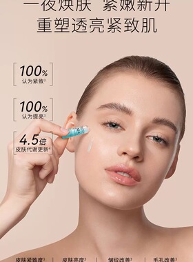 7日密集 Dalton德海顿焕颜肌活八方SEA安瓶精华紧至修护