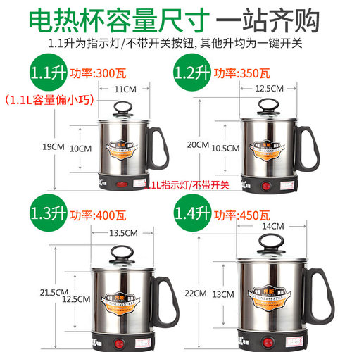 不锈钢电热杯电煮杯烧水杯迷你煮面杯热牛奶旅行小型便携式加热杯 - 图2
