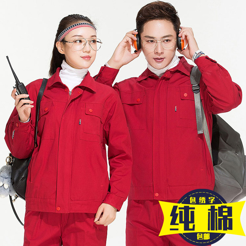 秋季纯棉工作服套装男定制劳保服 豪多狼工装制服