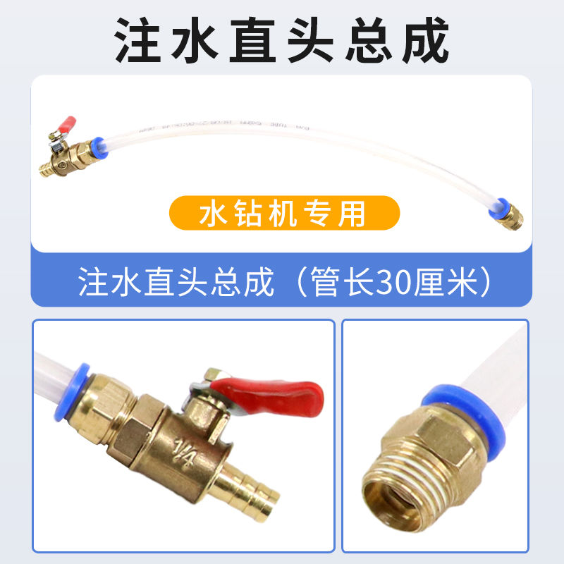 水钻机水嘴配件弯通用内外丝进水阀门快速接头铜开关打孔机小泥鳅-图1