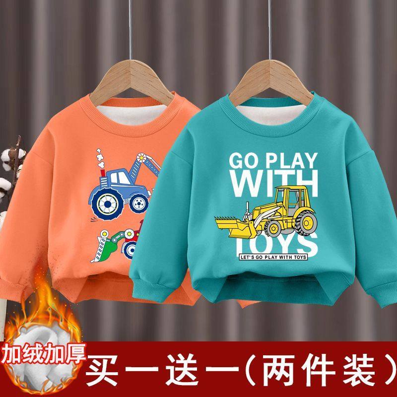 男童女童加绒卫衣新款儿童加厚打底衫秋冬款宝宝长袖上衣保暖衣服,淘宝优惠券,粉丝福利购,淘宝优惠卷