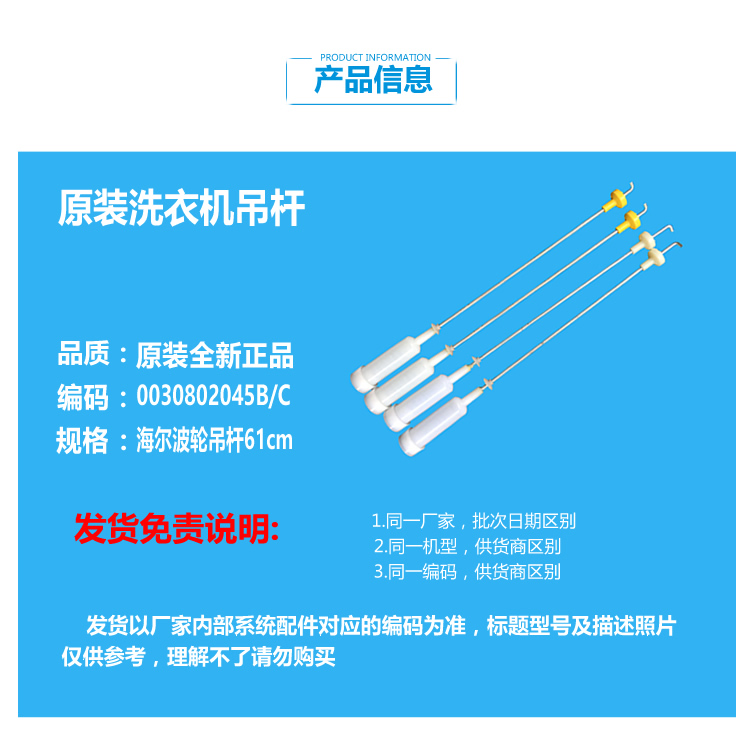 适用海尔洗衣机配件减振震平衡吊杆XQB85-C1288/C1288至爱/TC1288 - 图0