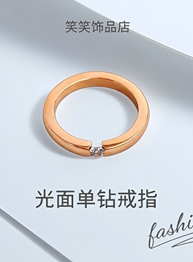 简约微镶钻锆石钛钢情侣戒指男女轻奢ins百搭18k玫瑰金色单钻指环