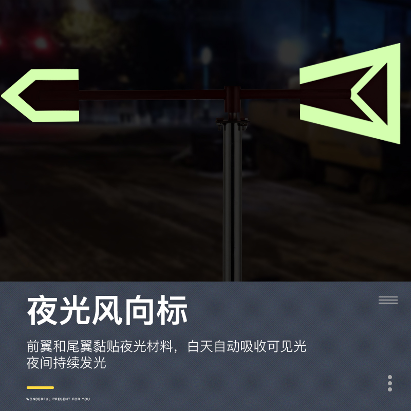 标准型夜光反光风向标不锈钢户外风向标风向袋屋顶过安监安检验厂 - 图2