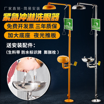 Stainless steel composite spraying eye-cleaner with double-mouth anti-freeze punching and testing factory Emergency laboratory spray plastic ABS eye-washing machine