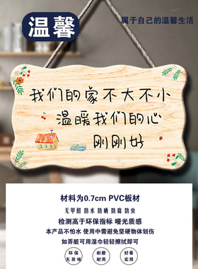 家是讲爱的地方装饰挂件房间创意可爱欢迎回家家居幸福一家人挂牌