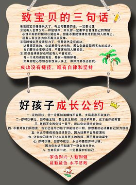 儿童学习激励家规挂牌中式励志牌