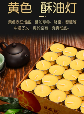 自在园酥油灯4小时100佛前供灯