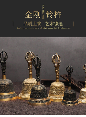 纯铜金刚杵摇铃金刚杵