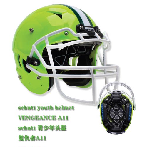 橄榄球头盔schutt复仇者A3 A9 A11青少年头盔VENGEANCE儿童头盔 - 图2