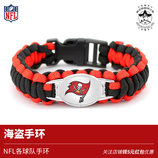 橄榄球周边 橄榄球纪念品NFL球队纪念品 球队手环NFL球队周边礼物