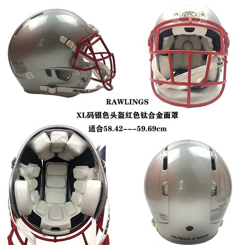 二手美式橄榄球头盔护甲 非全新折扣处理翻新 二手橄榄球装备寄卖 - 图3