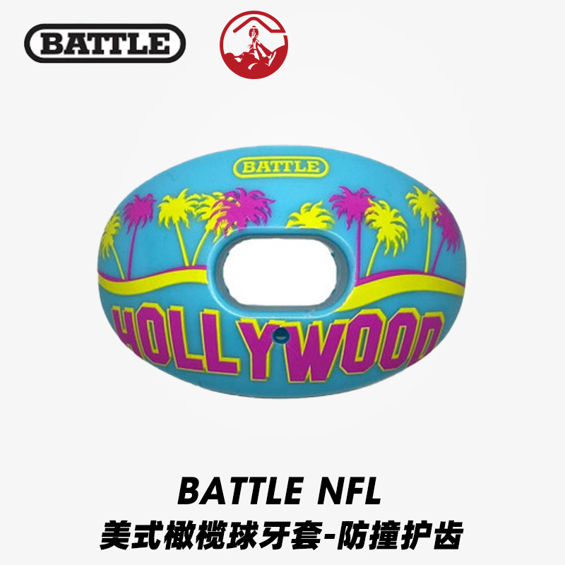 美式橄榄球牙套BATTLE进口运动潮流防撞护齿 NFL流行橄奶嘴款牙胶 - 图1