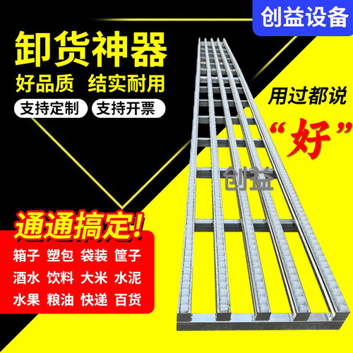 流利条卸货神器袋装百货无动力搬运卸车下货滑道滑轮滑梯轻便携带 - 图0