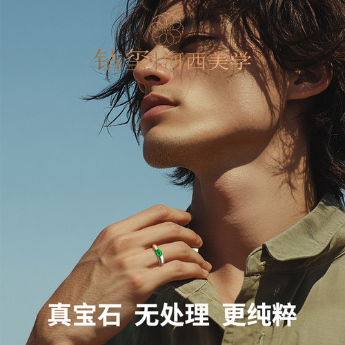 【合成/处理】铜侯 钻玺培育祖母绿水热法培育红宝石无性别戒指 - 图2