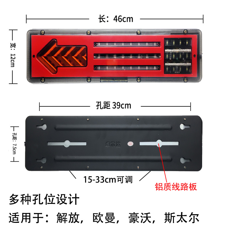 大货车防水通用超亮爆闪led挂车后尾灯24V解放j6豪沃欧曼刹车总成-图2