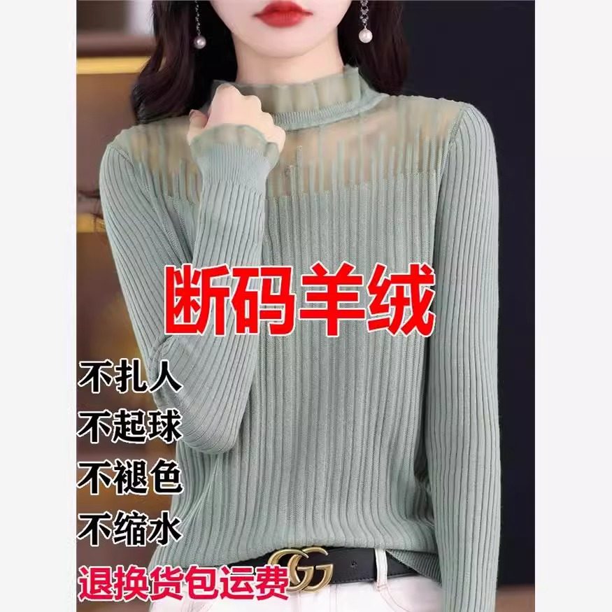 2025秋季新款百搭羊绒衫女蕾丝拼接时尚长袖羊毛针织打底衫薄,淘宝优惠券,粉丝福利购,淘宝优惠卷